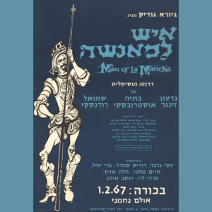 Man of La Mancha 1972 Hebrew Cast on CDR